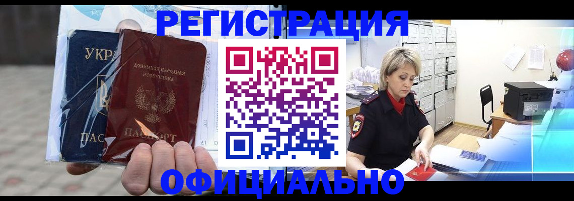 где прописаться в Козловке