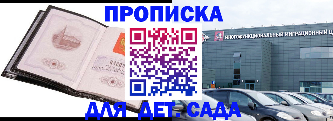 прописка штамп в Козловке