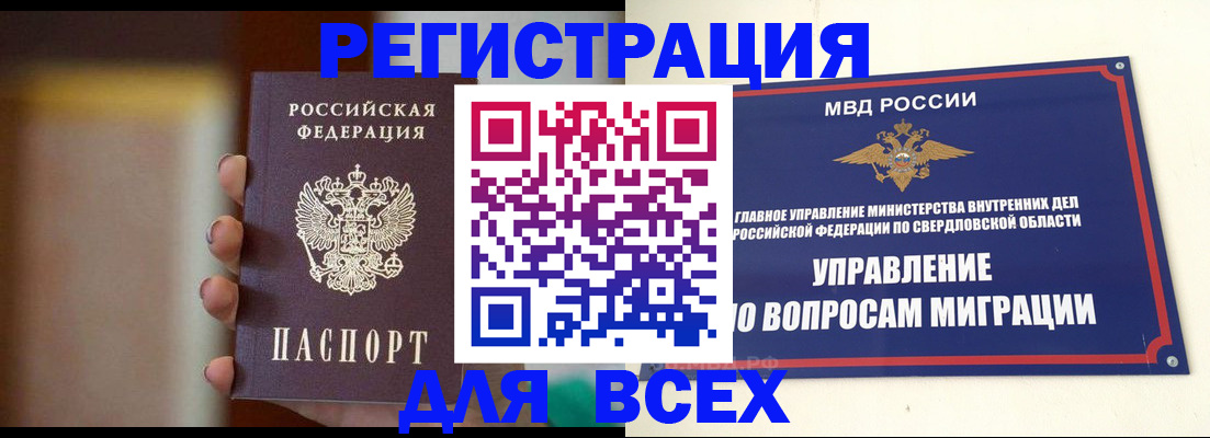 прописка 2025 в Козловке