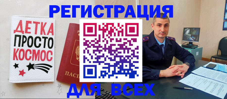 прописка в Козловке