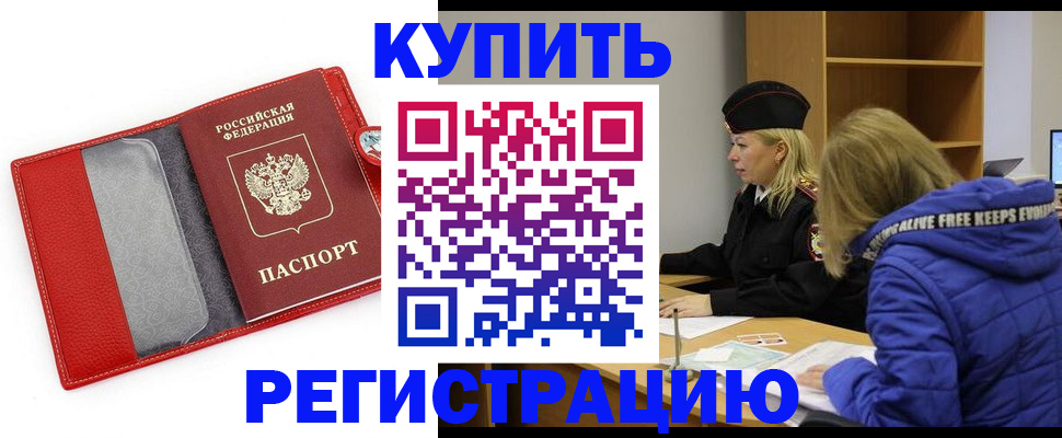 где прописаться в Козловке