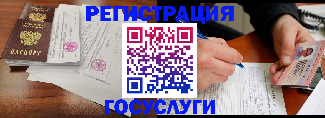 прописка ребенка в Козловке